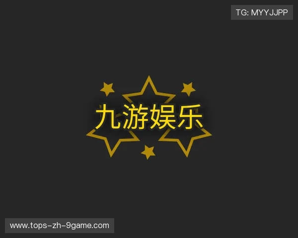知道九游娱乐入口